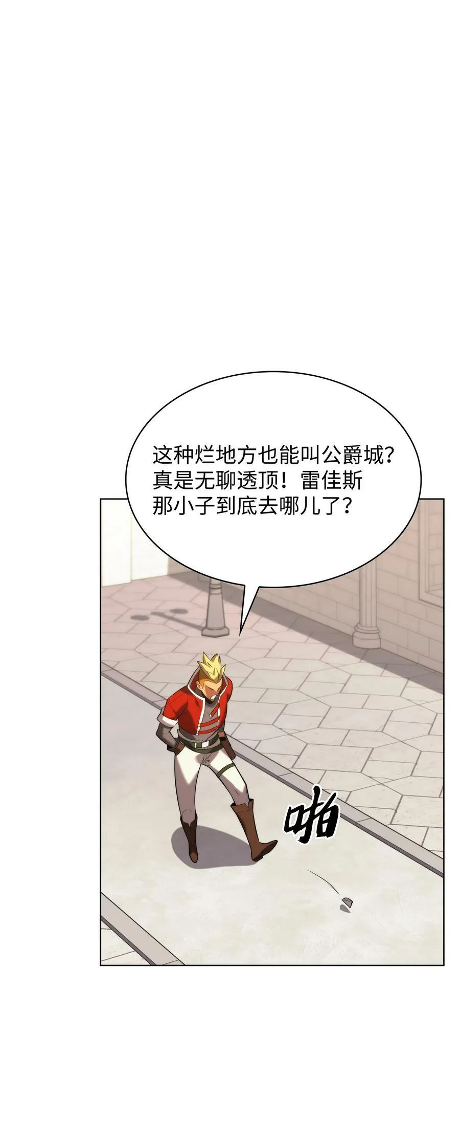 165 亲如一家的客人 第20页