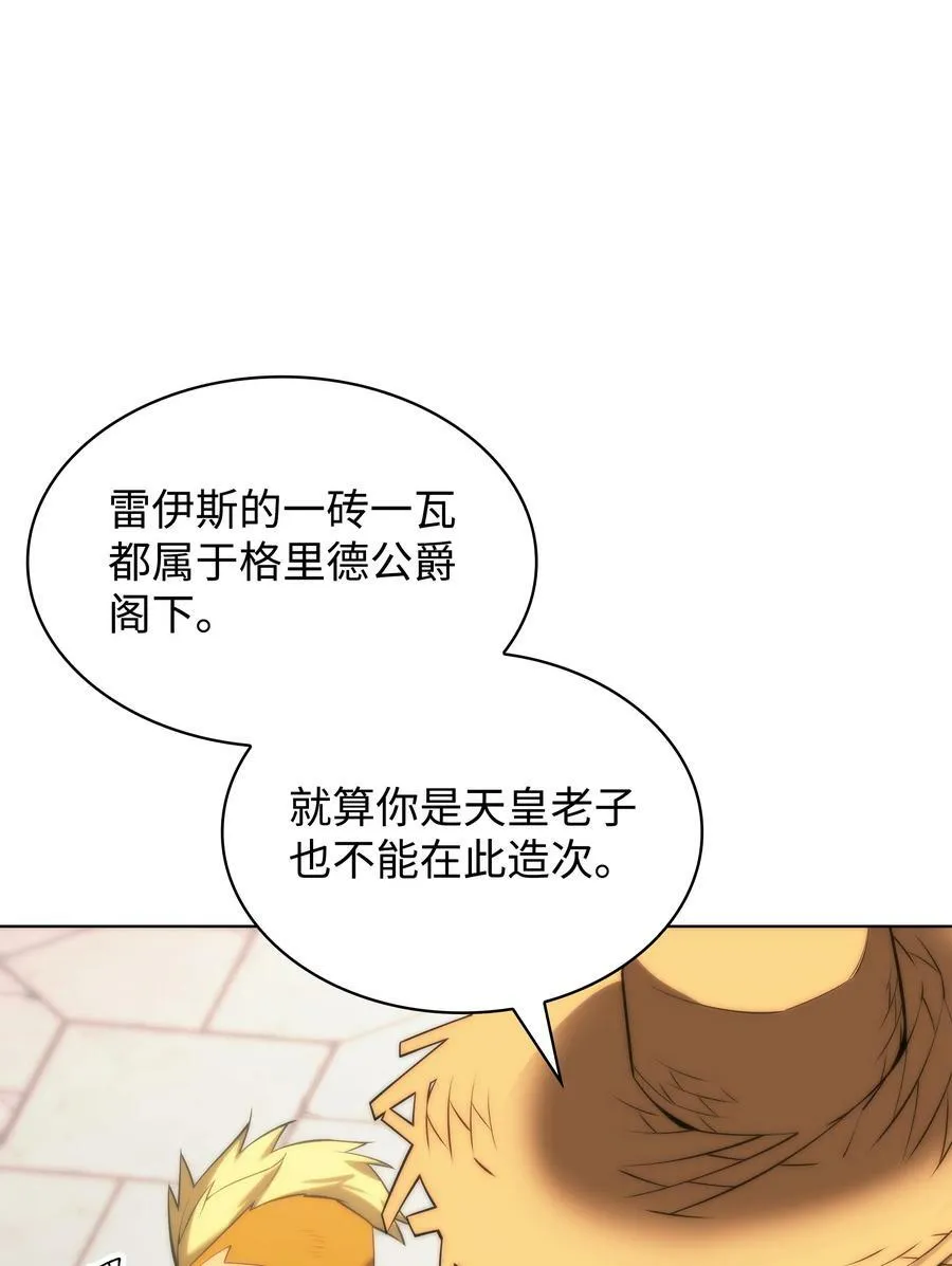 165 亲如一家的客人 第26页