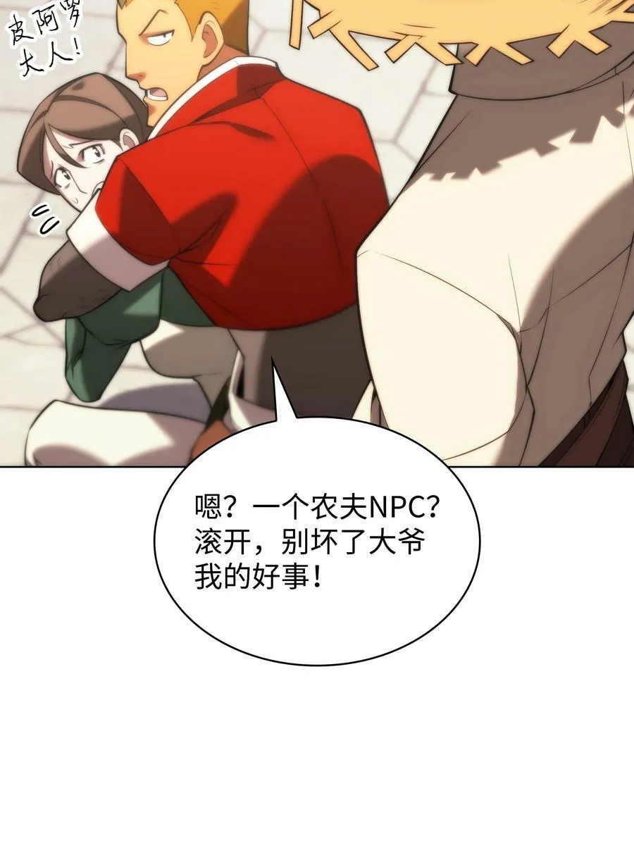 165 亲如一家的客人 第27页