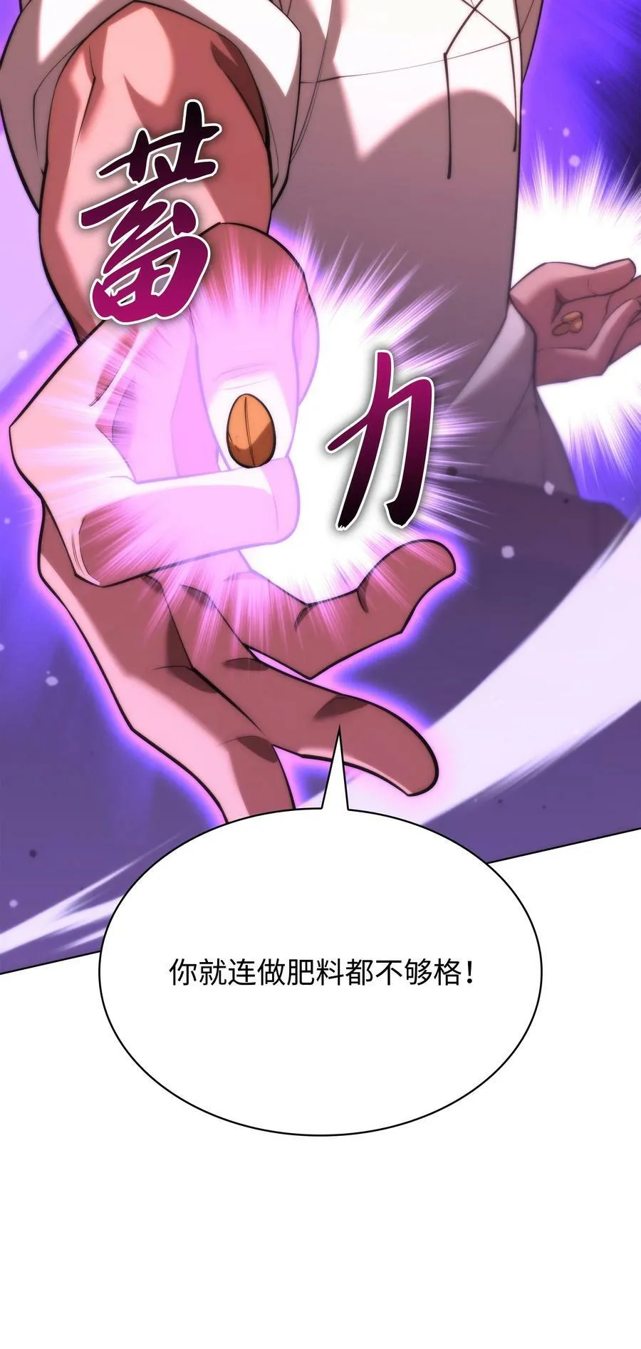 165 亲如一家的客人 第36页