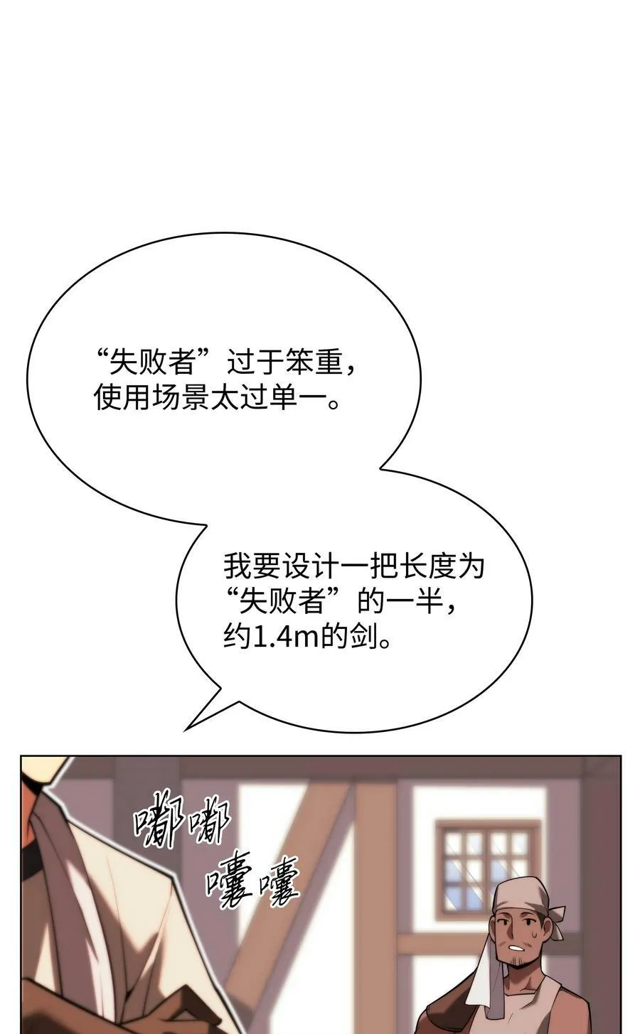 165 亲如一家的客人 第44页