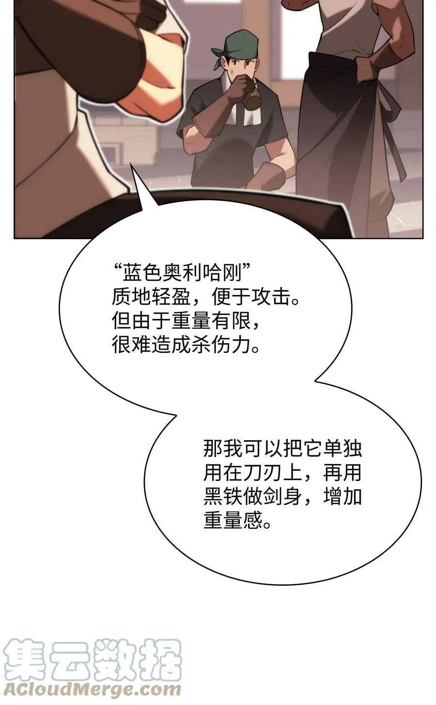 165 亲如一家的客人 第45页