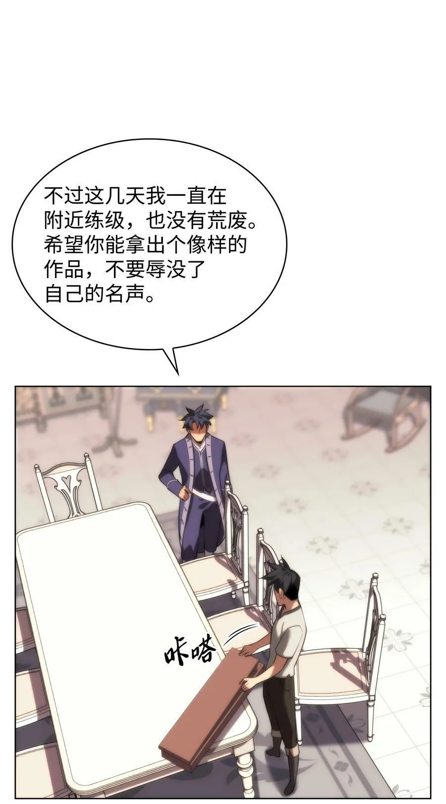 165 亲如一家的客人 第50页