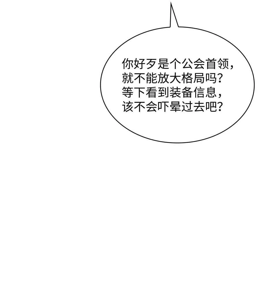 165 亲如一家的客人 第51页