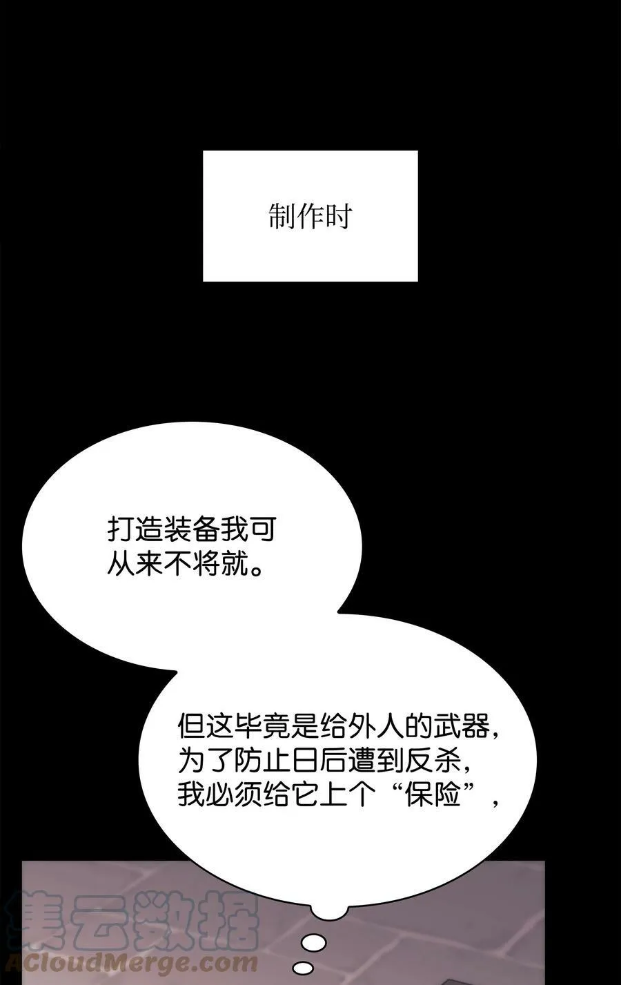 165 亲如一家的客人 第57页