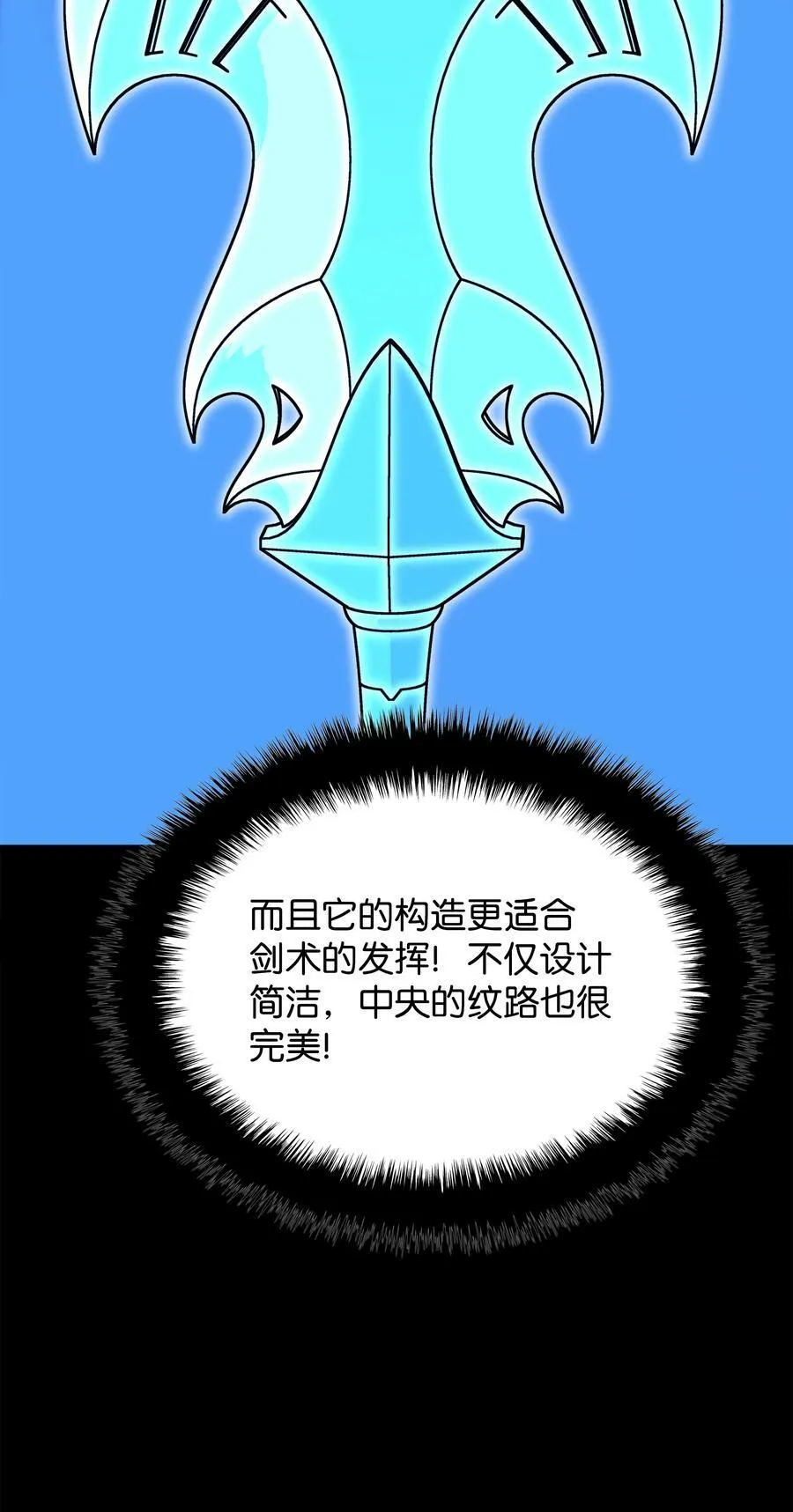 165 亲如一家的客人 第63页