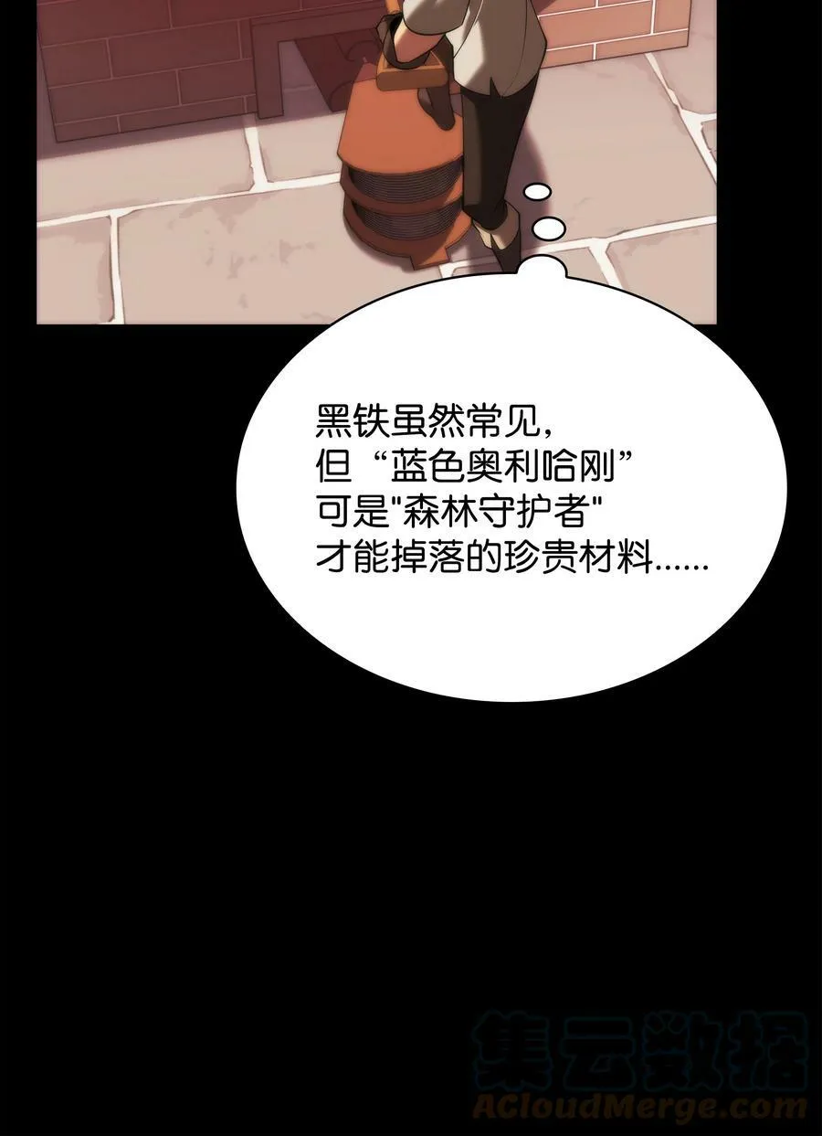 165 亲如一家的客人 第65页