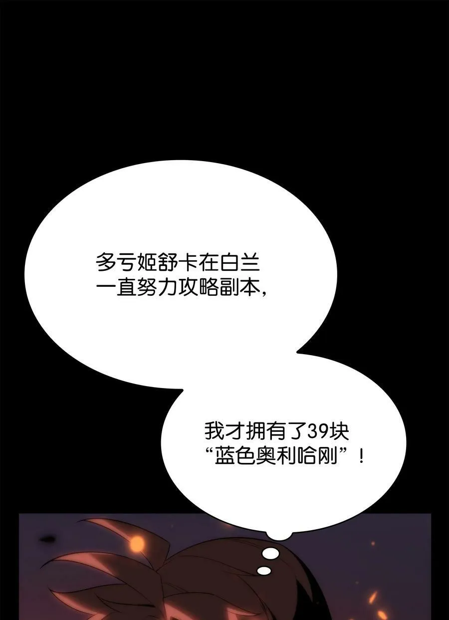 165 亲如一家的客人 第66页