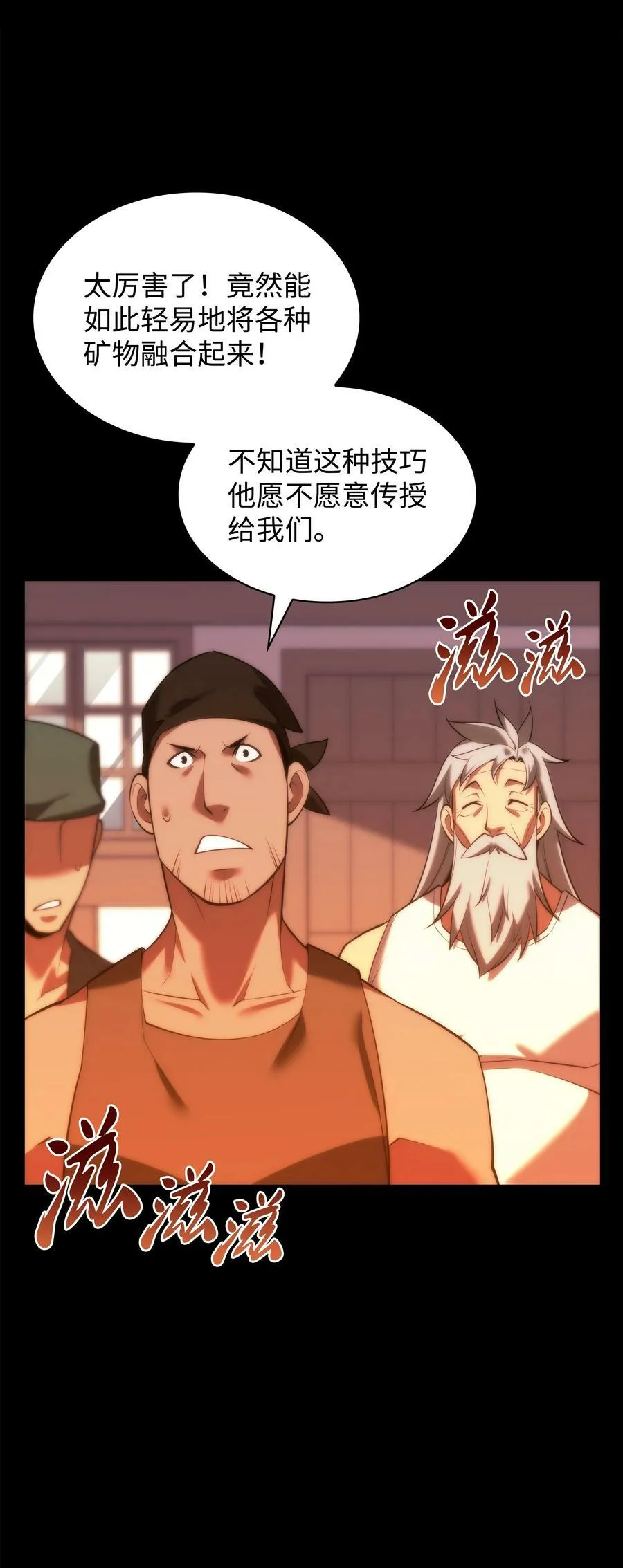 165 亲如一家的客人 第68页
