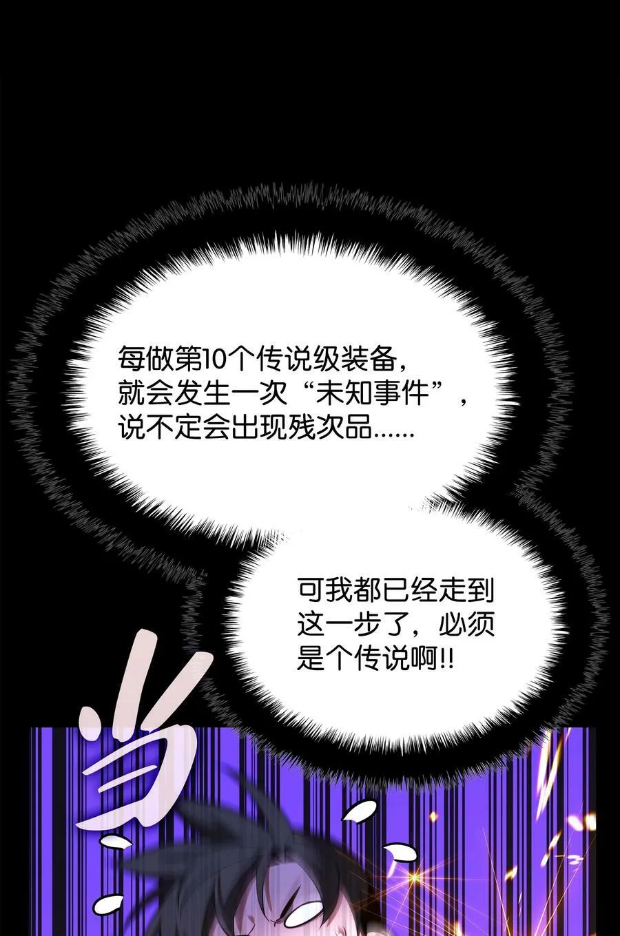 165 亲如一家的客人 第76页