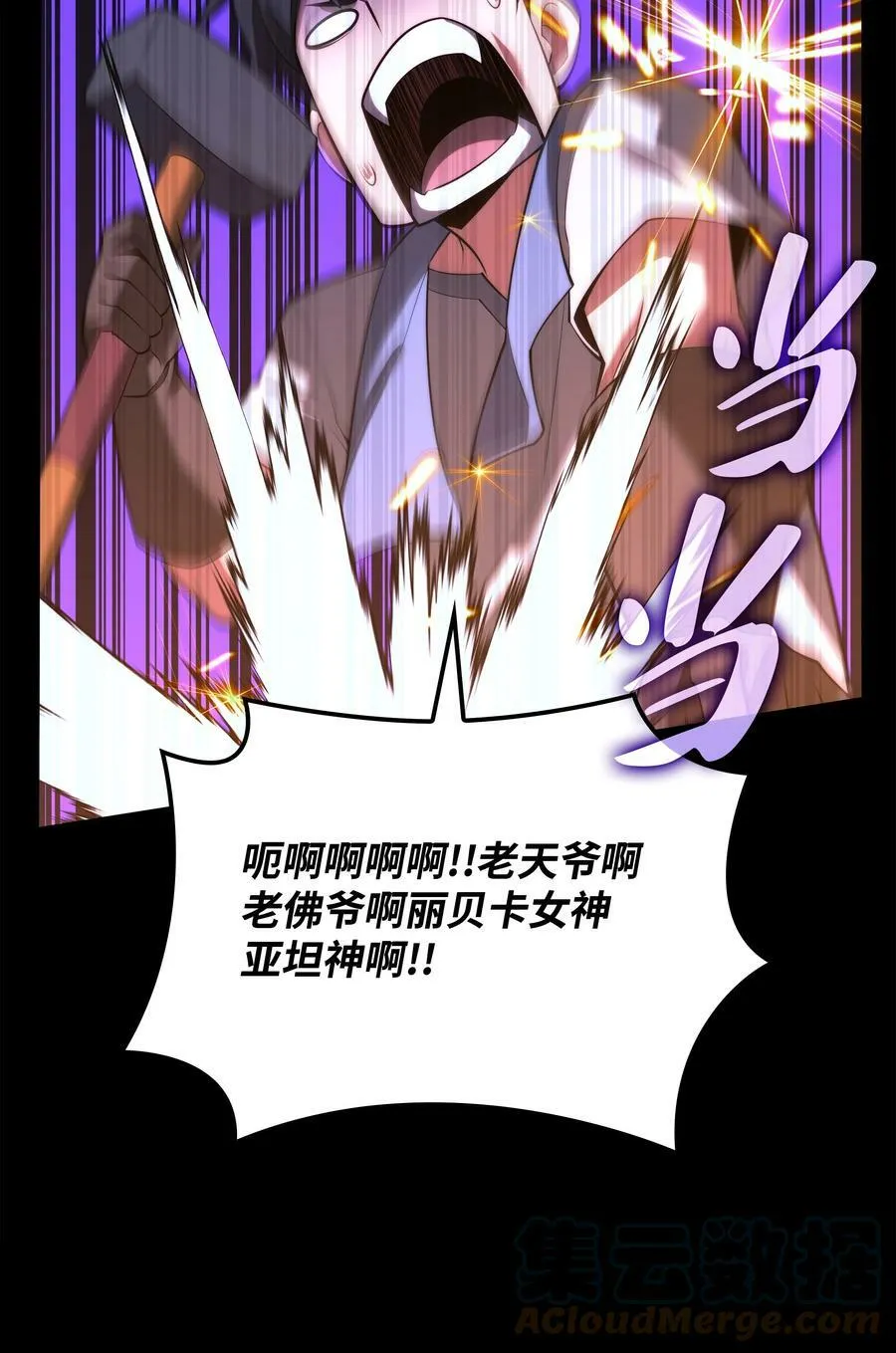 165 亲如一家的客人 第77页