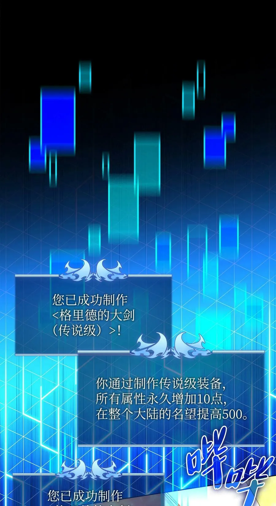 165 亲如一家的客人 第78页