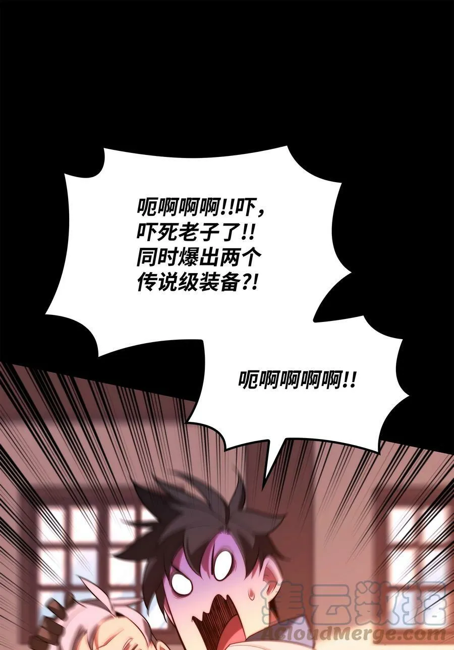 165 亲如一家的客人 第81页