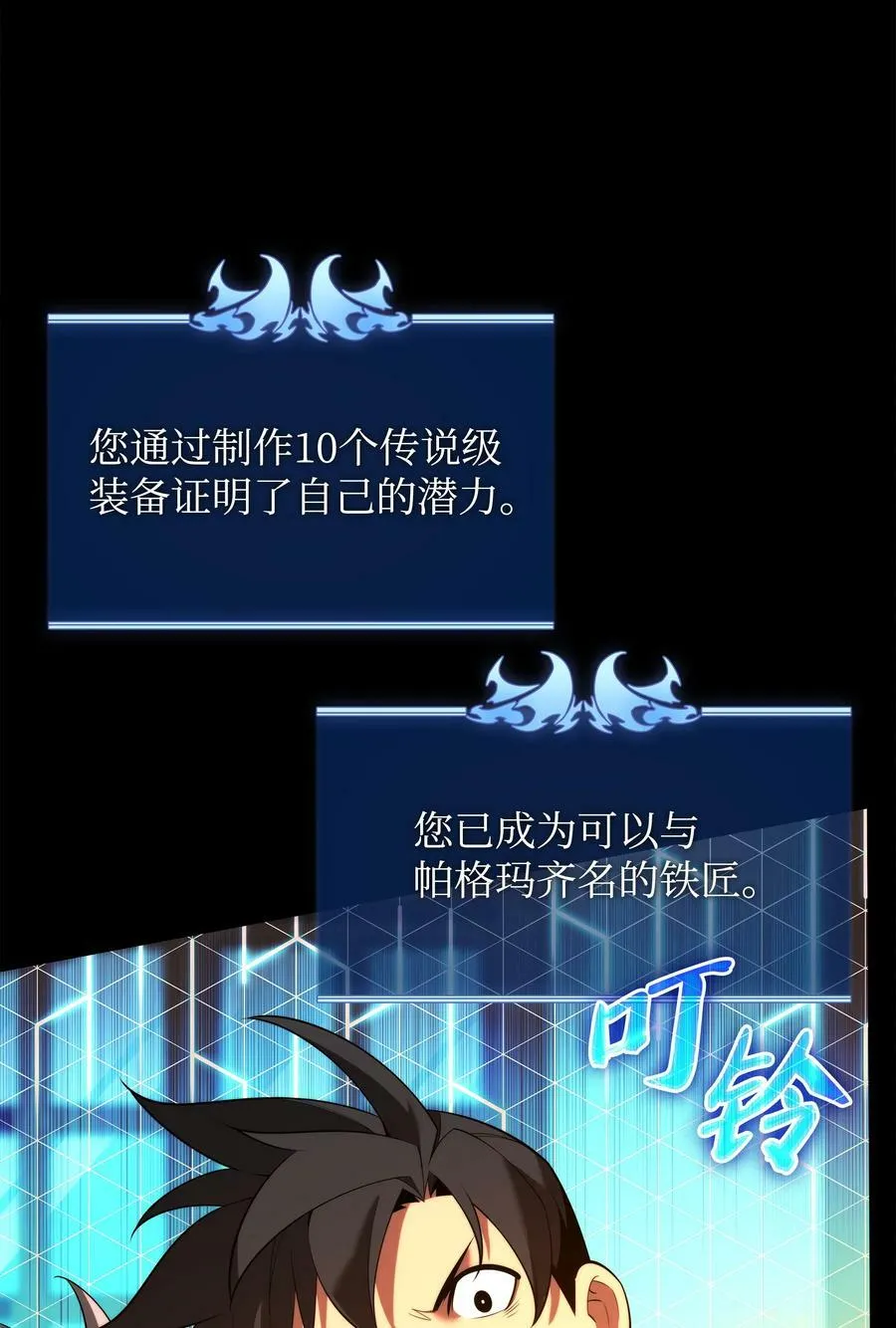 165 亲如一家的客人 第83页