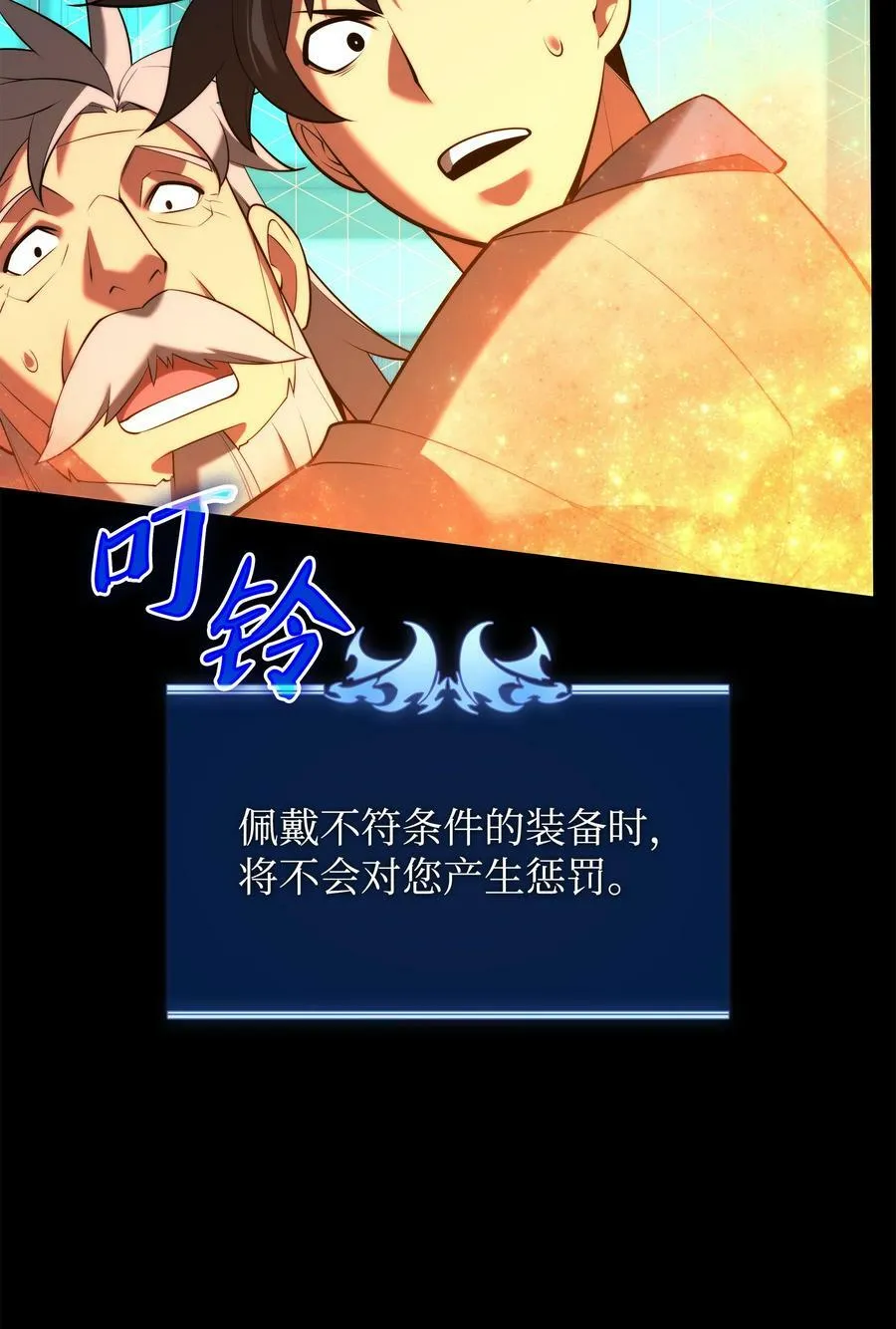165 亲如一家的客人 第84页