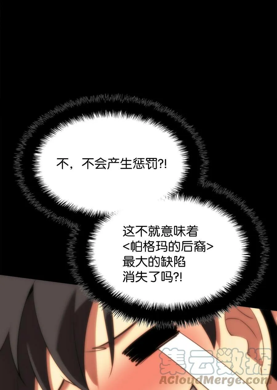 165 亲如一家的客人 第85页