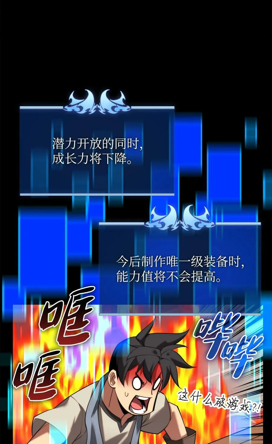 165 亲如一家的客人 第87页