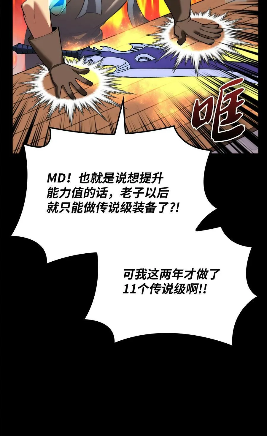165 亲如一家的客人 第88页