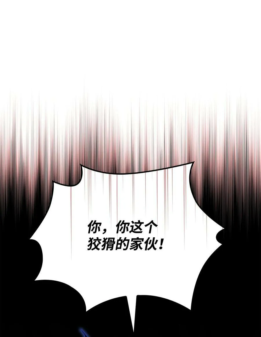 165 亲如一家的客人 第94页
