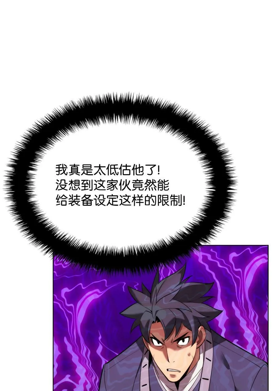 165 亲如一家的客人 第99页