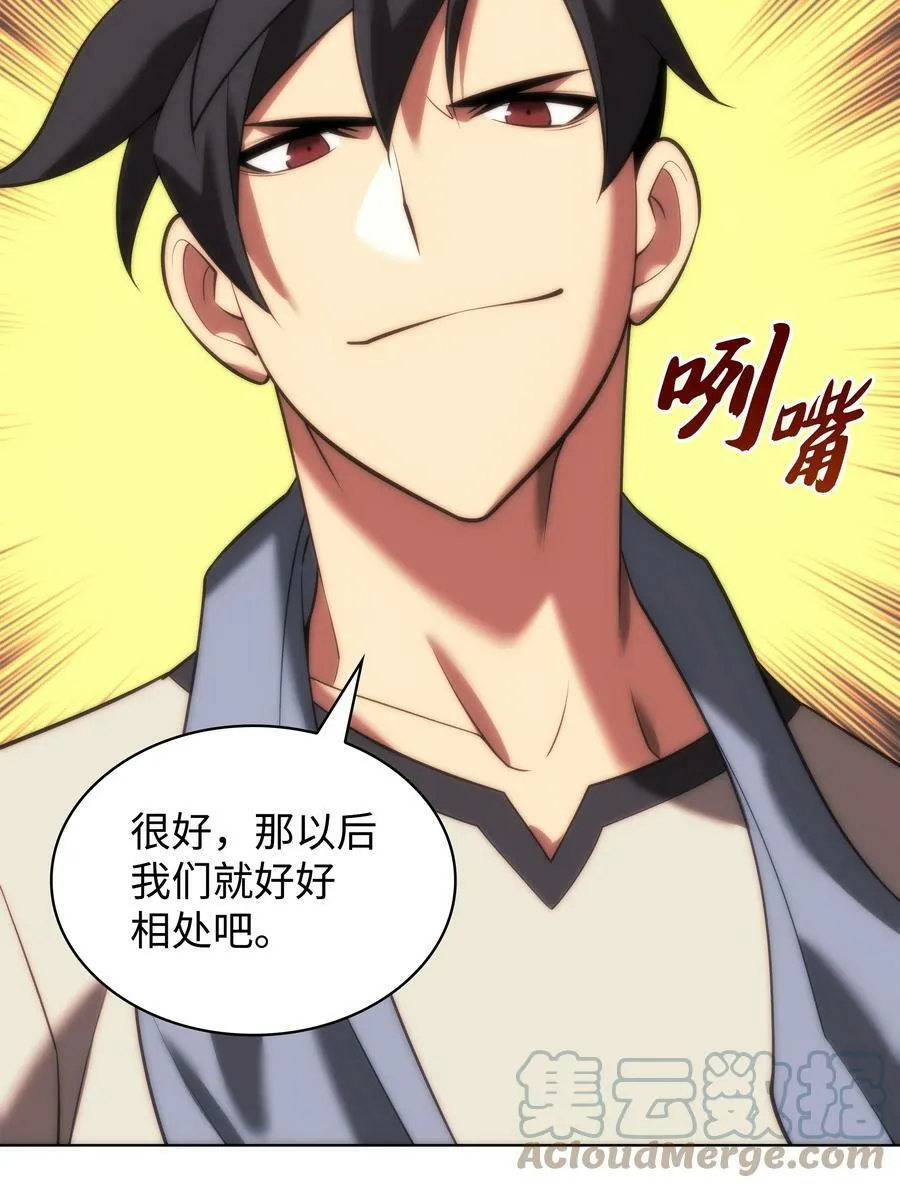 165 亲如一家的客人 第105页