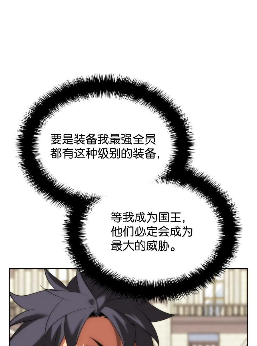 165 亲如一家的客人 第110页
