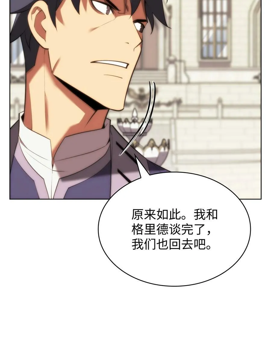 165 亲如一家的客人 第111页