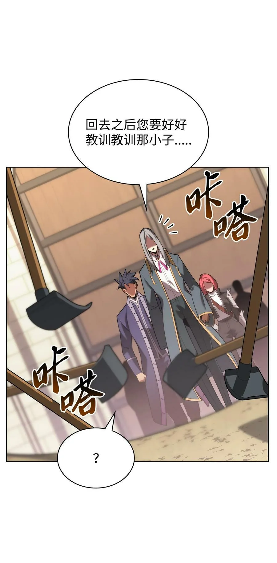 165 亲如一家的客人 第112页