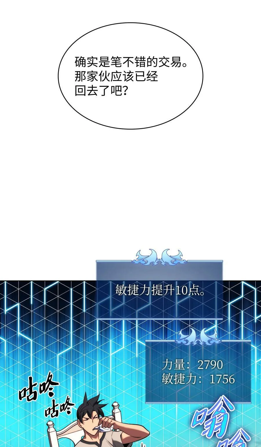 165 亲如一家的客人 第115页