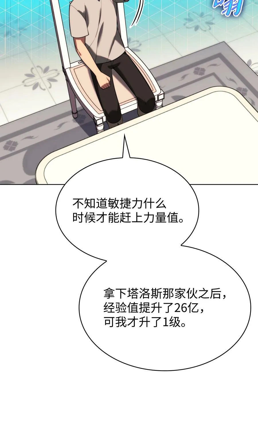 165 亲如一家的客人 第116页