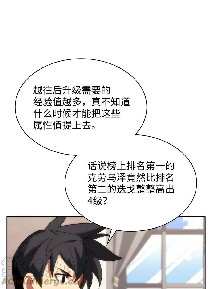 165 亲如一家的客人 第117页