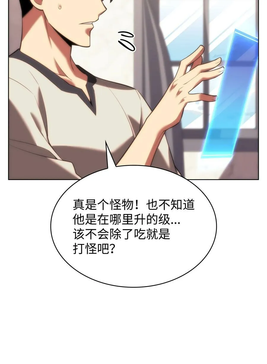 165 亲如一家的客人 第118页