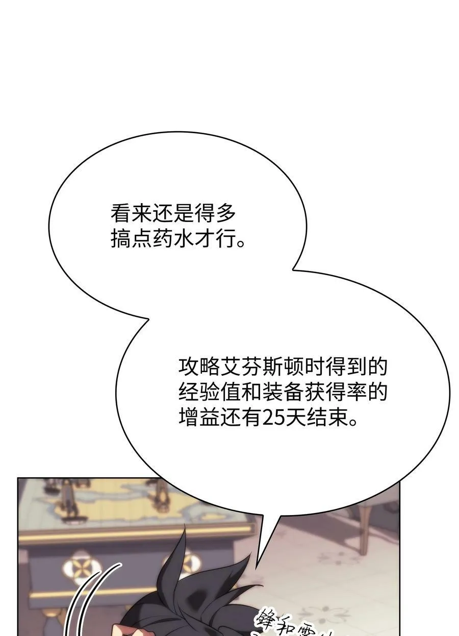 165 亲如一家的客人 第119页
