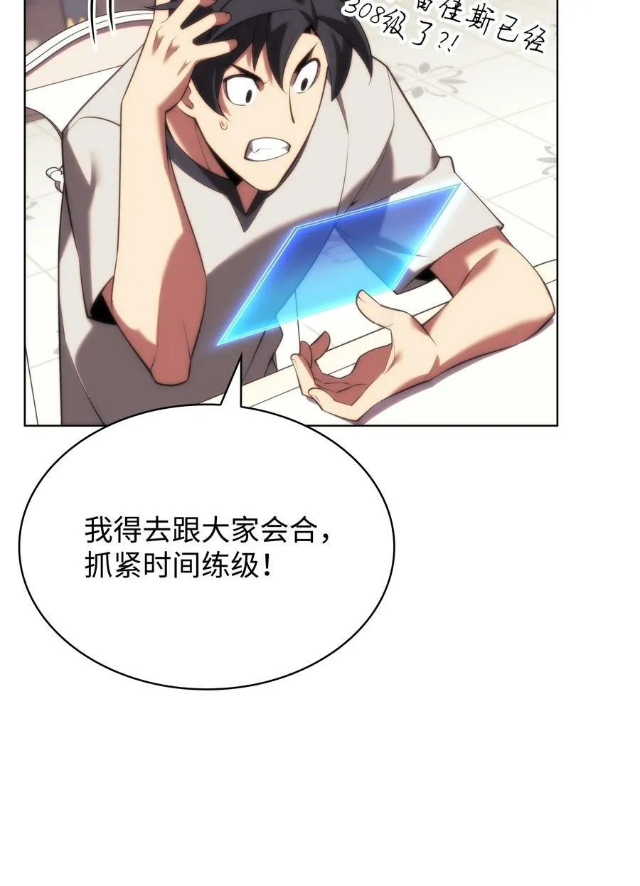 165 亲如一家的客人 第120页