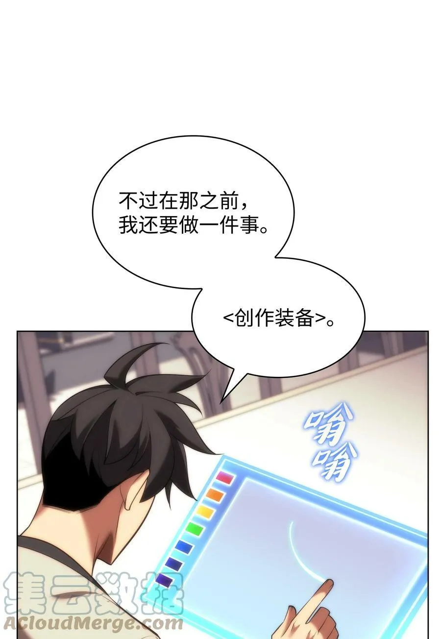 165 亲如一家的客人 第121页