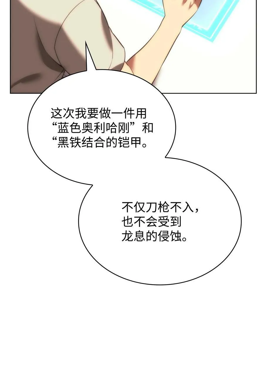 165 亲如一家的客人 第122页