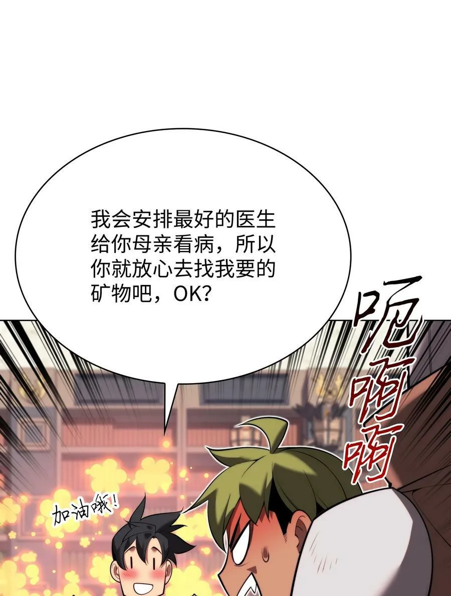 165 亲如一家的客人 第131页