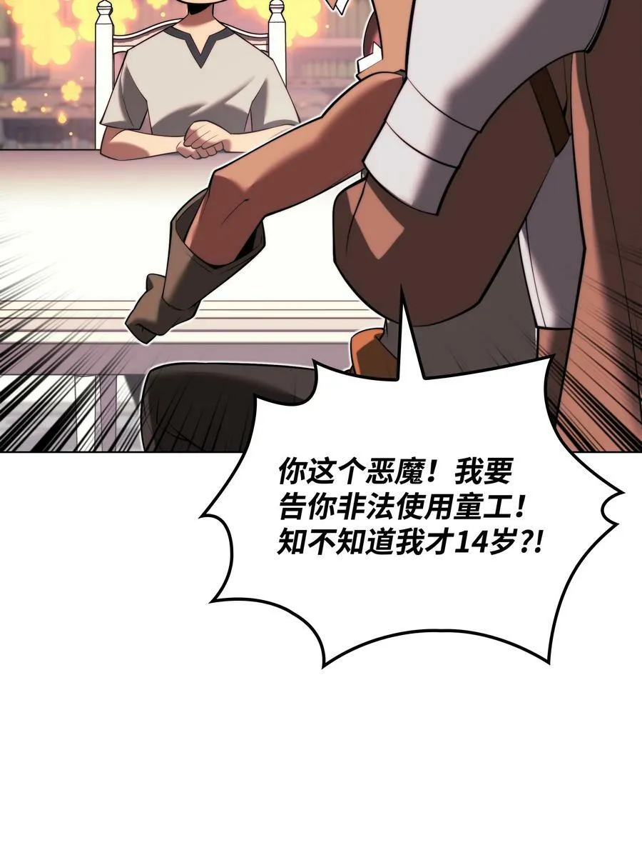 165 亲如一家的客人 第132页