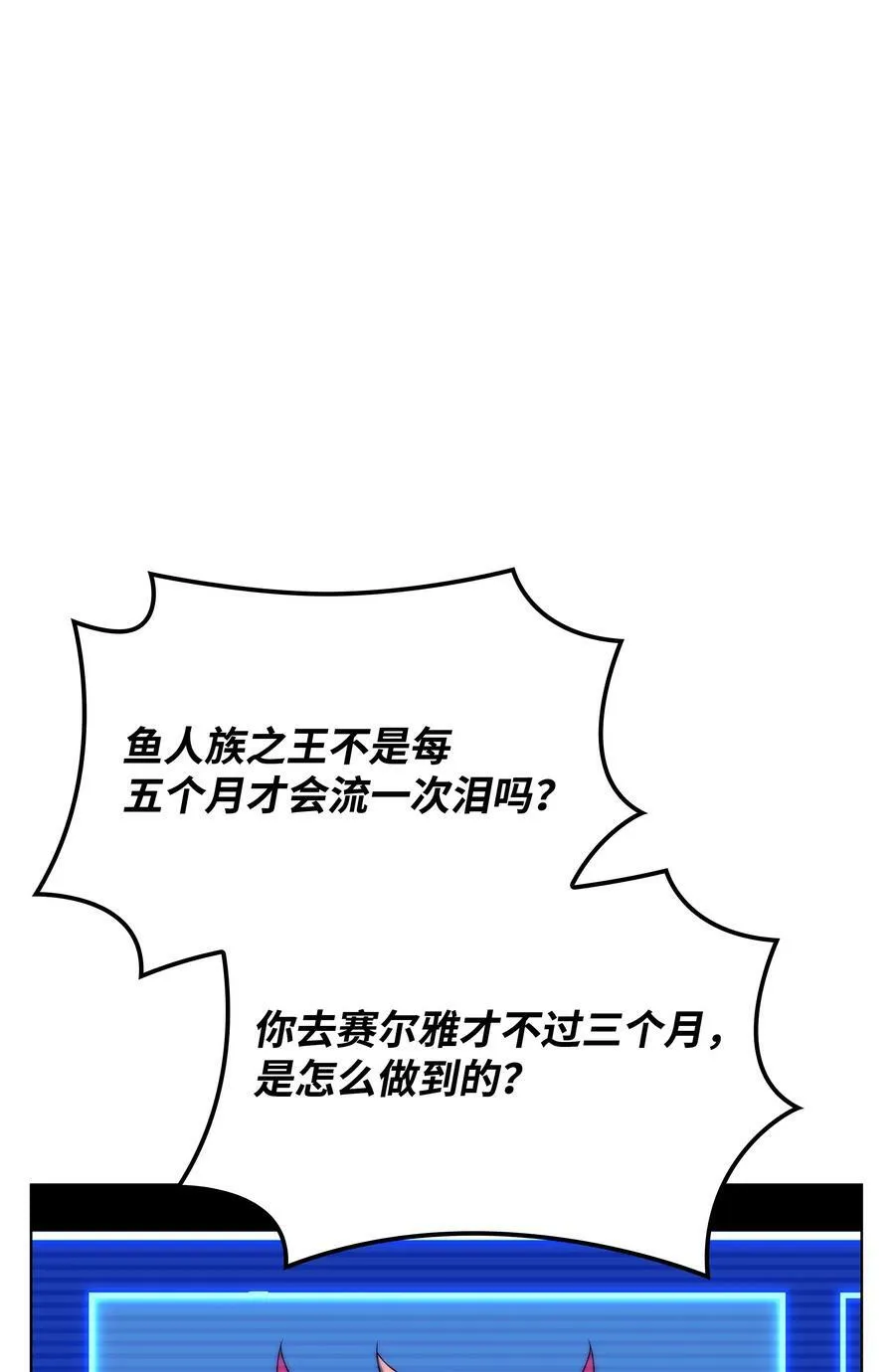 165 亲如一家的客人 第136页