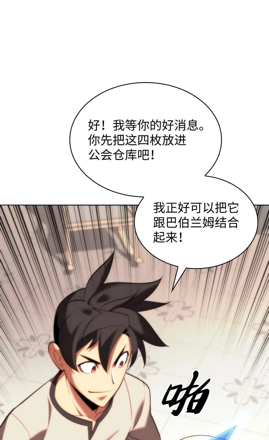165 亲如一家的客人 第138页