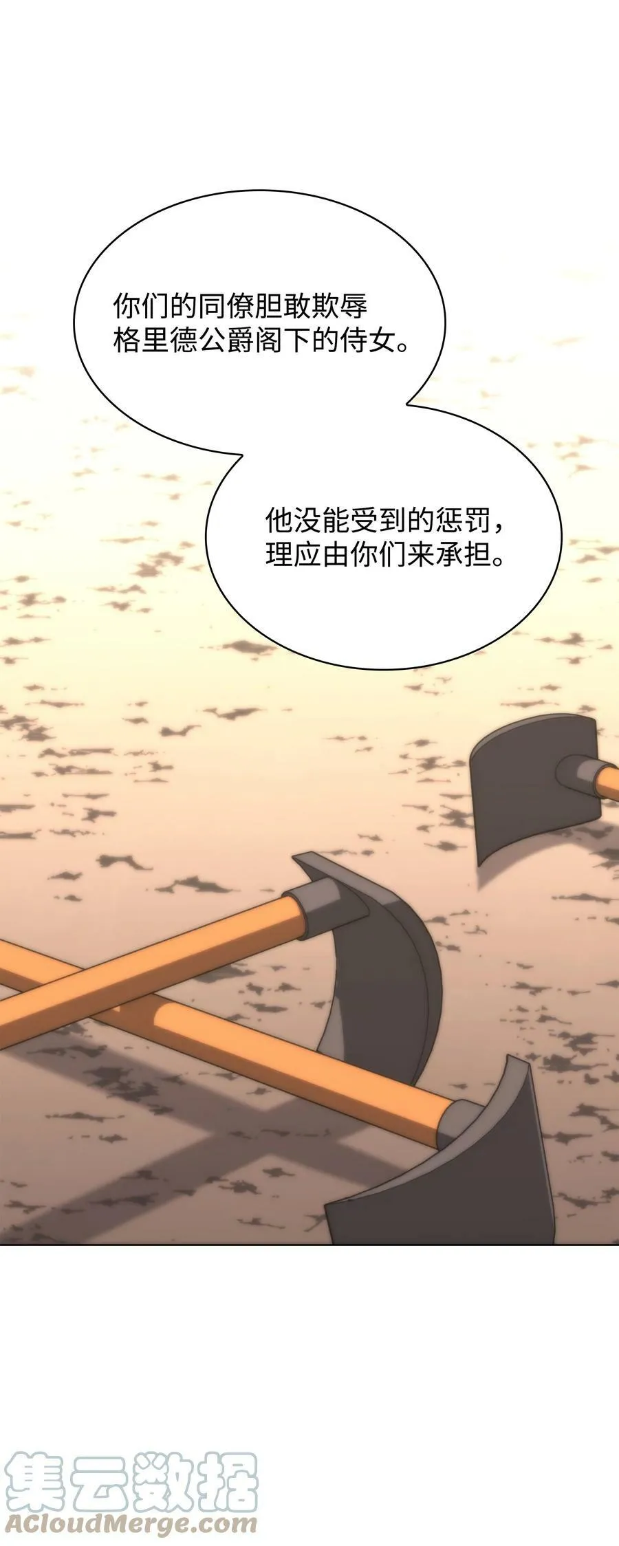 165 亲如一家的客人 第141页