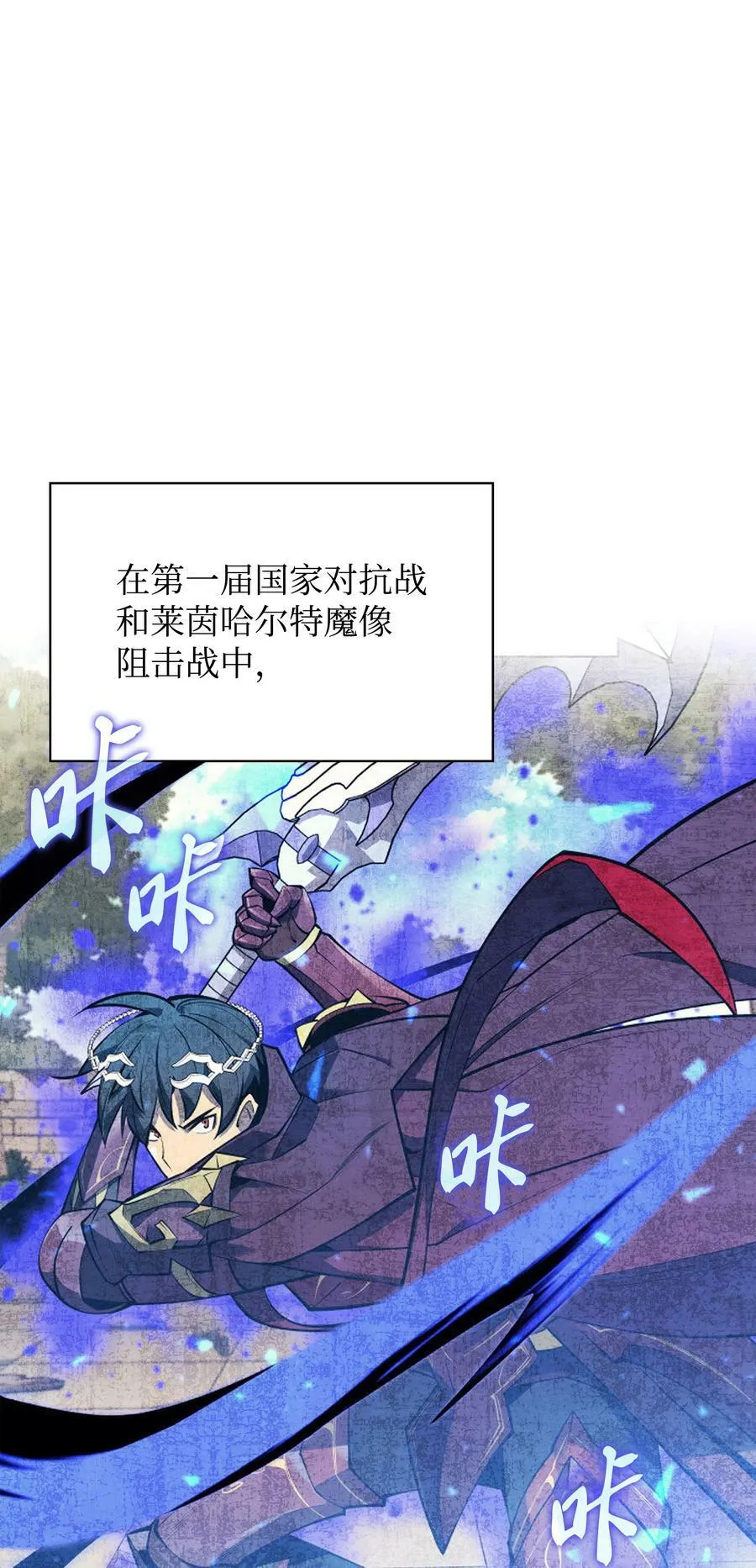 166 剑与锄头 第2页