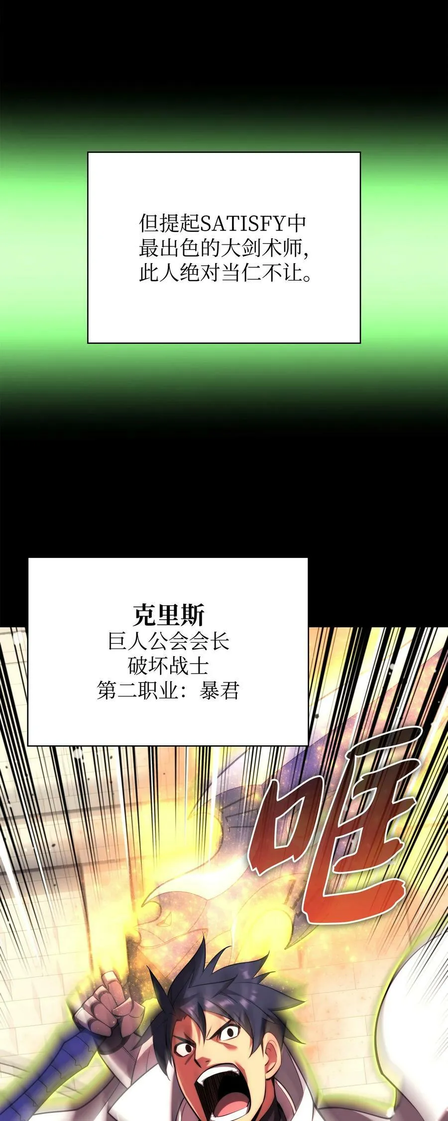 166 剑与锄头 第4页