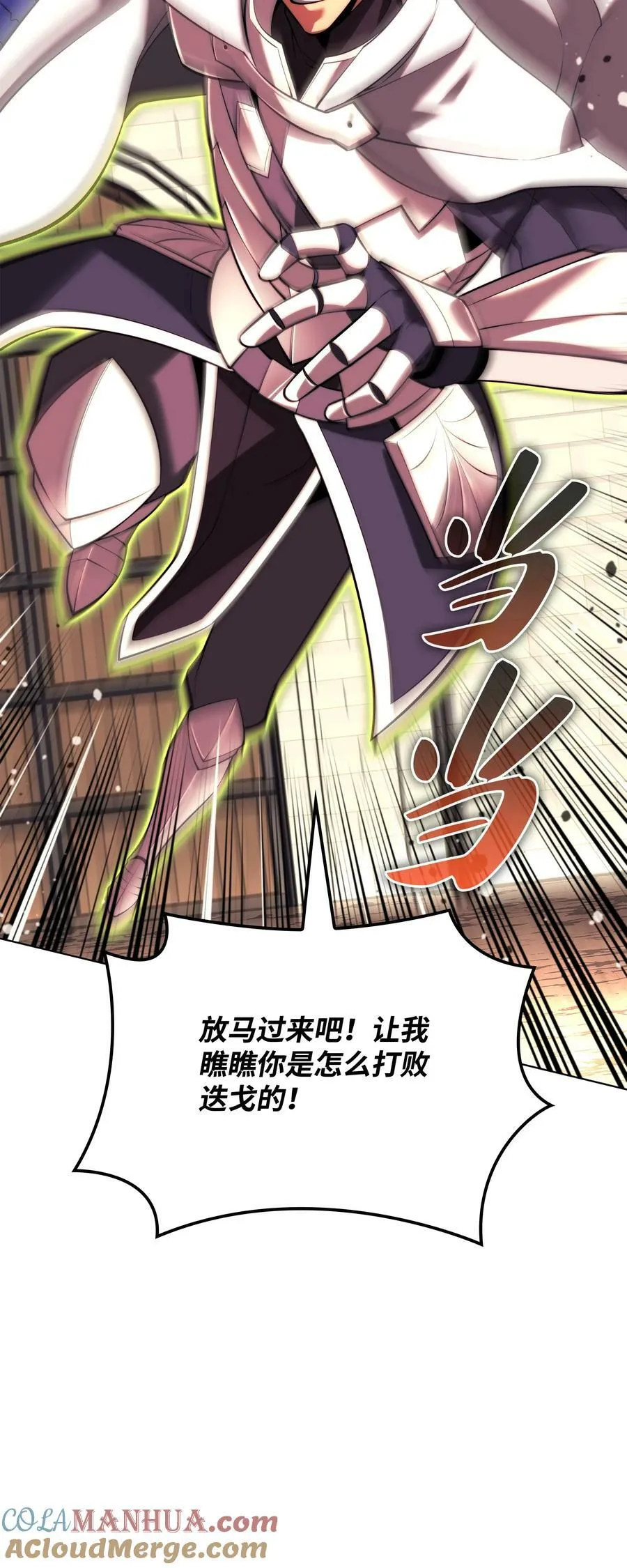 166 剑与锄头 第5页