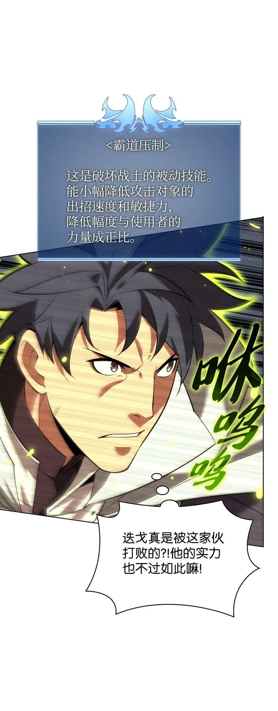166 剑与锄头 第7页