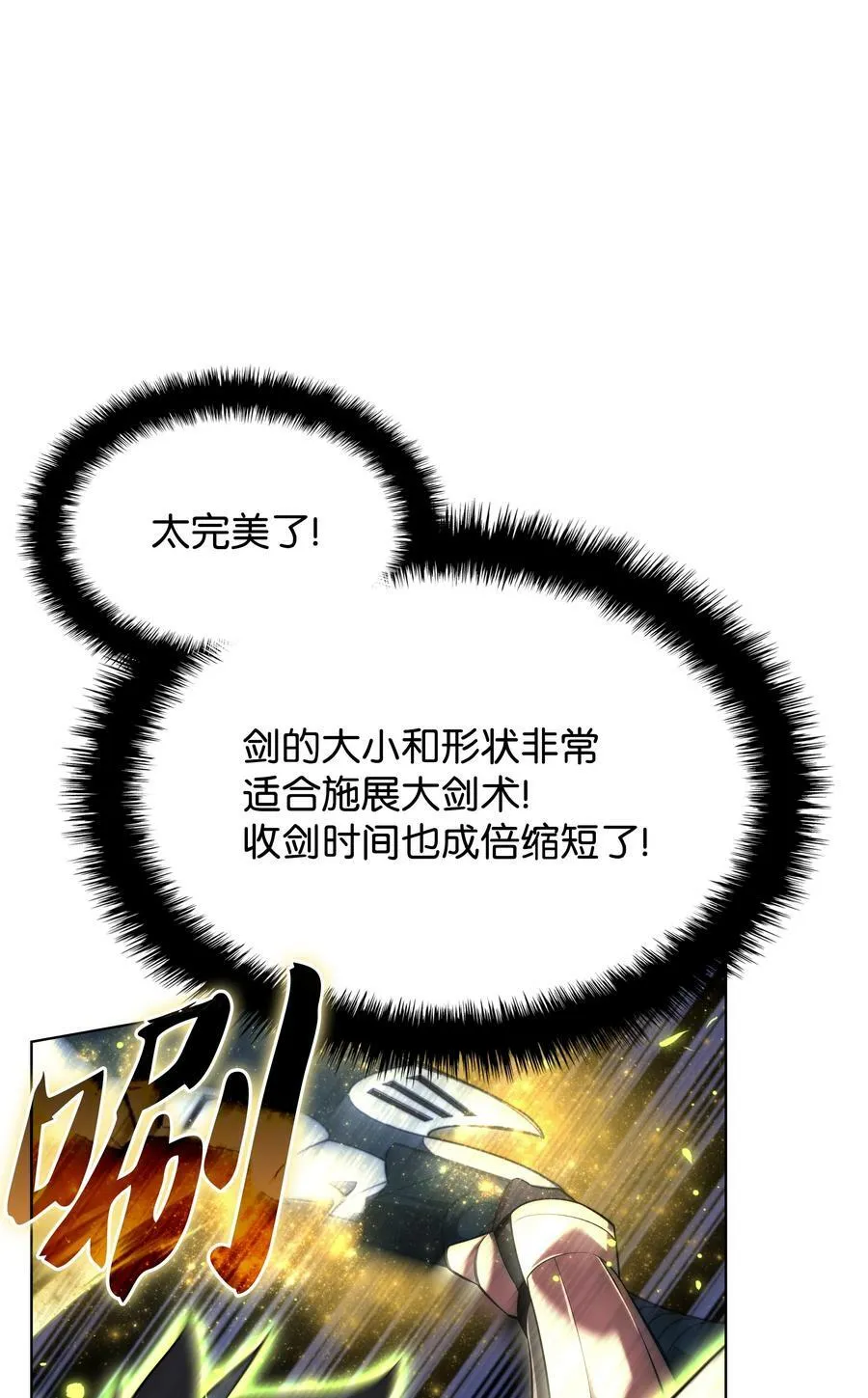 166 剑与锄头 第10页
