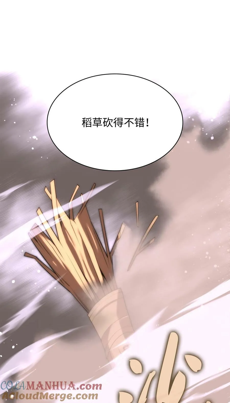 166 剑与锄头 第13页