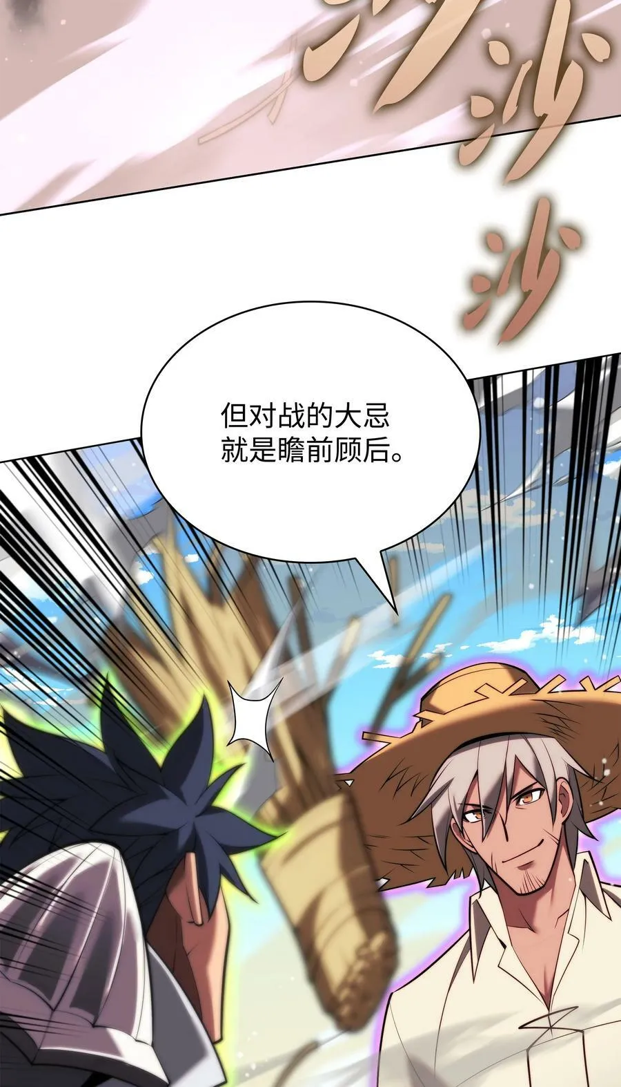 166 剑与锄头 第14页