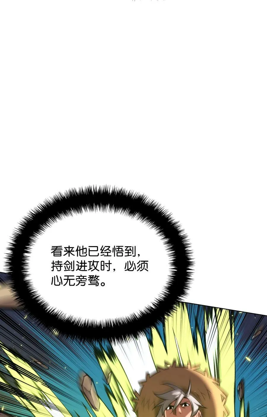 166 剑与锄头 第18页
