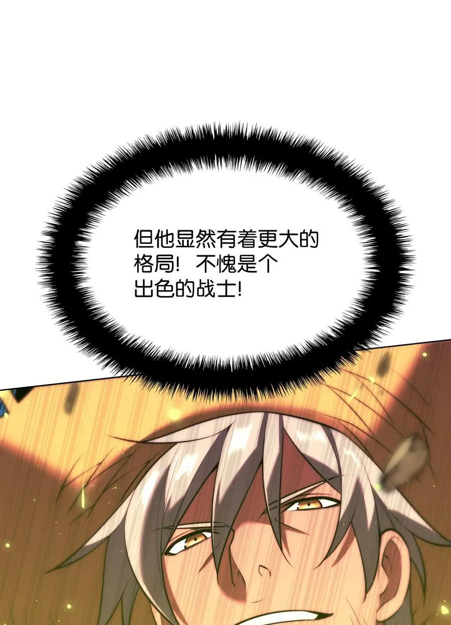 166 剑与锄头 第20页